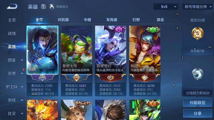 WZCMW4226750王者荣耀账号详情图10