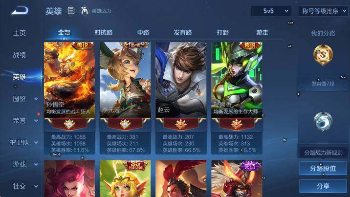 WZCMW4226750王者荣耀账号详情图11