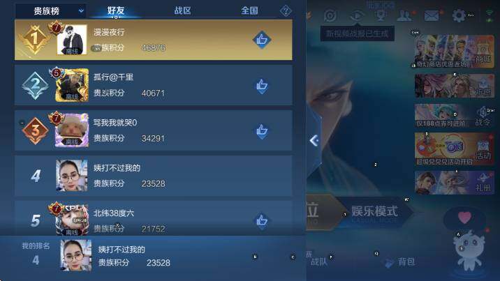 WZCMW4226750王者荣耀账号详情图12