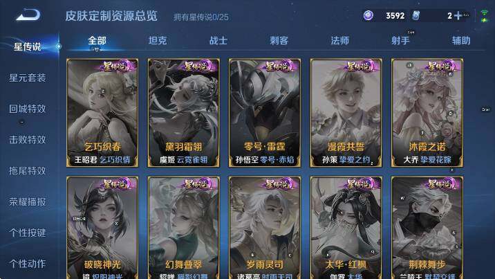 WZCMW4226750王者荣耀账号详情图14