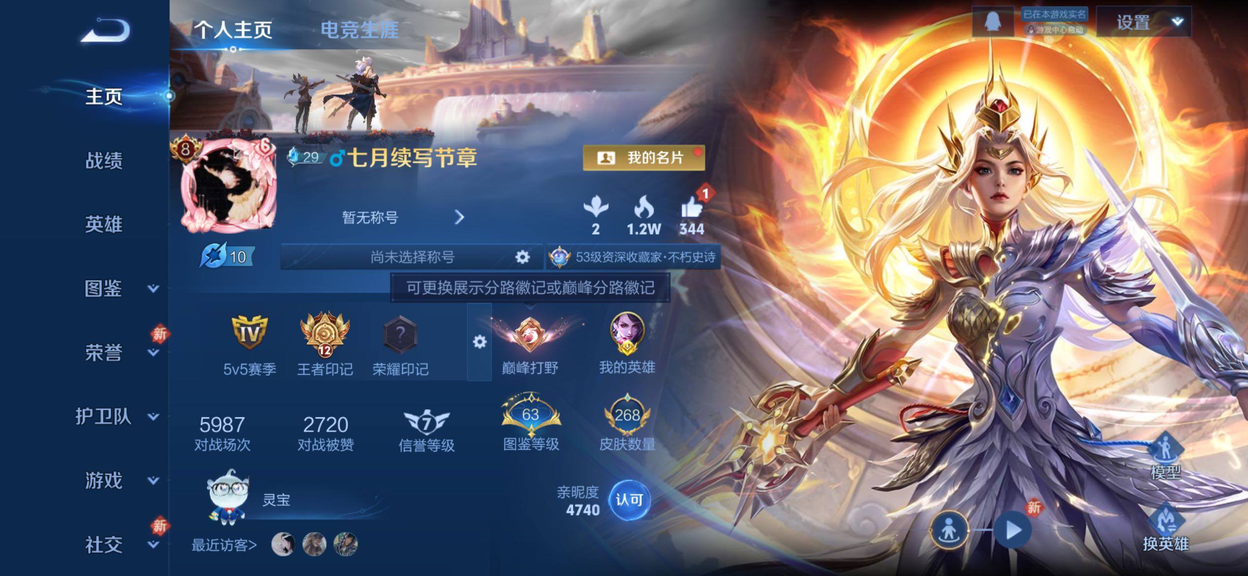 WZCMY4215672王者荣耀账号详情图2