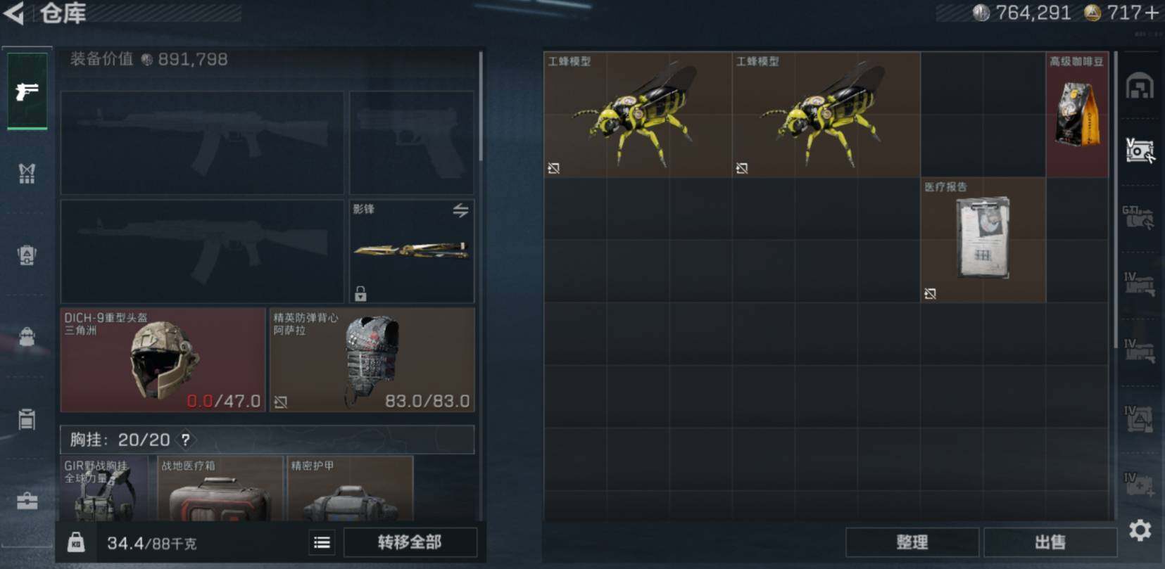 SJZCMW469137三角洲行动账号详情图9