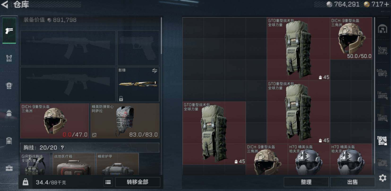 SJZCMW469137三角洲行动账号详情图10