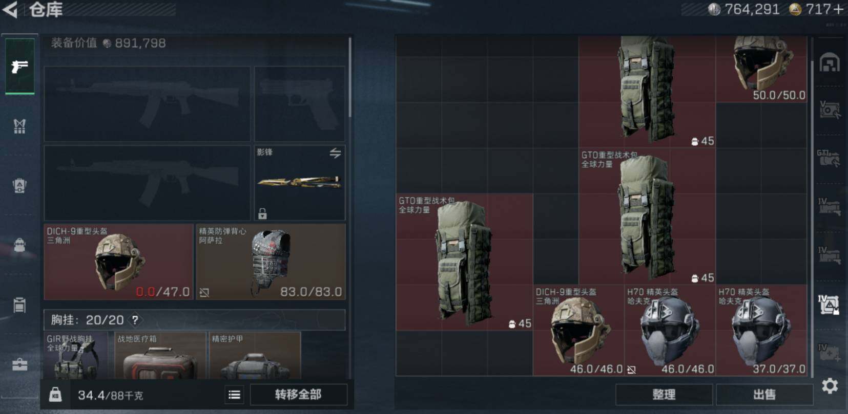 SJZCMW469137三角洲行动账号详情图11