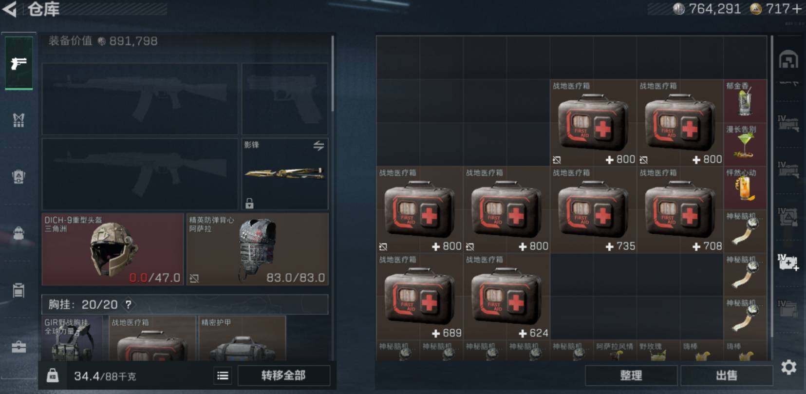 SJZCMW469137三角洲行动账号详情图12