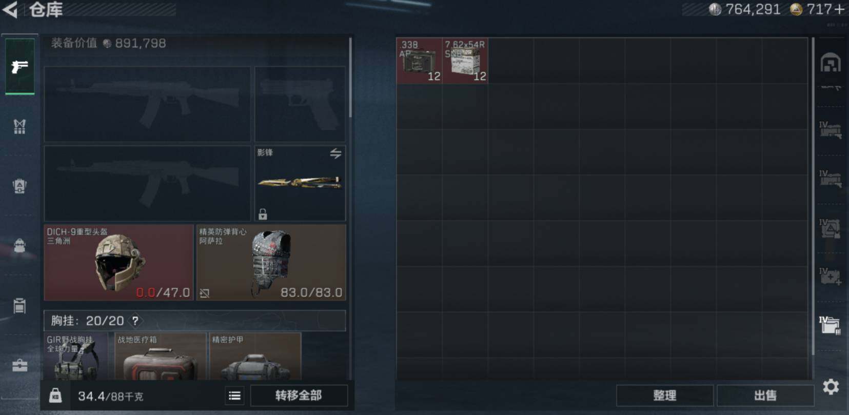 SJZCMW469137三角洲行动账号详情图13