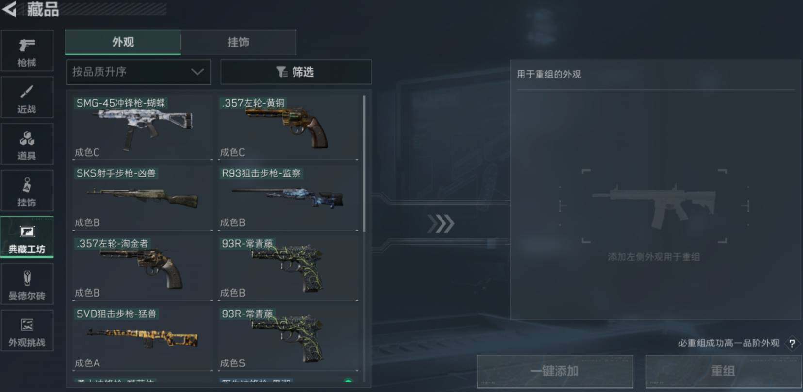 SJZCMW469137三角洲行动账号详情图15