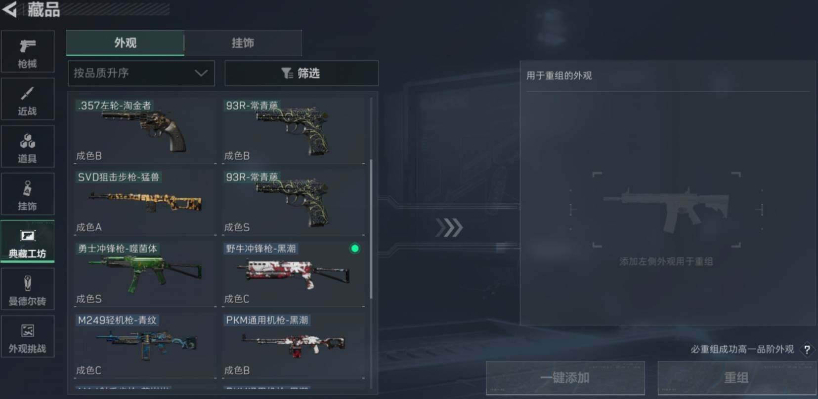 SJZCMW469137三角洲行动账号详情图16