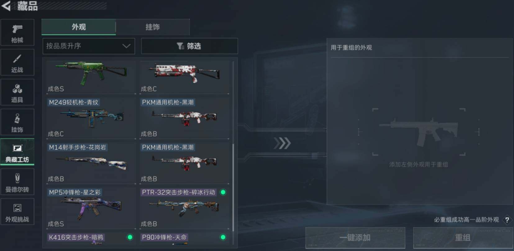 SJZCMW469137三角洲行动账号详情图17