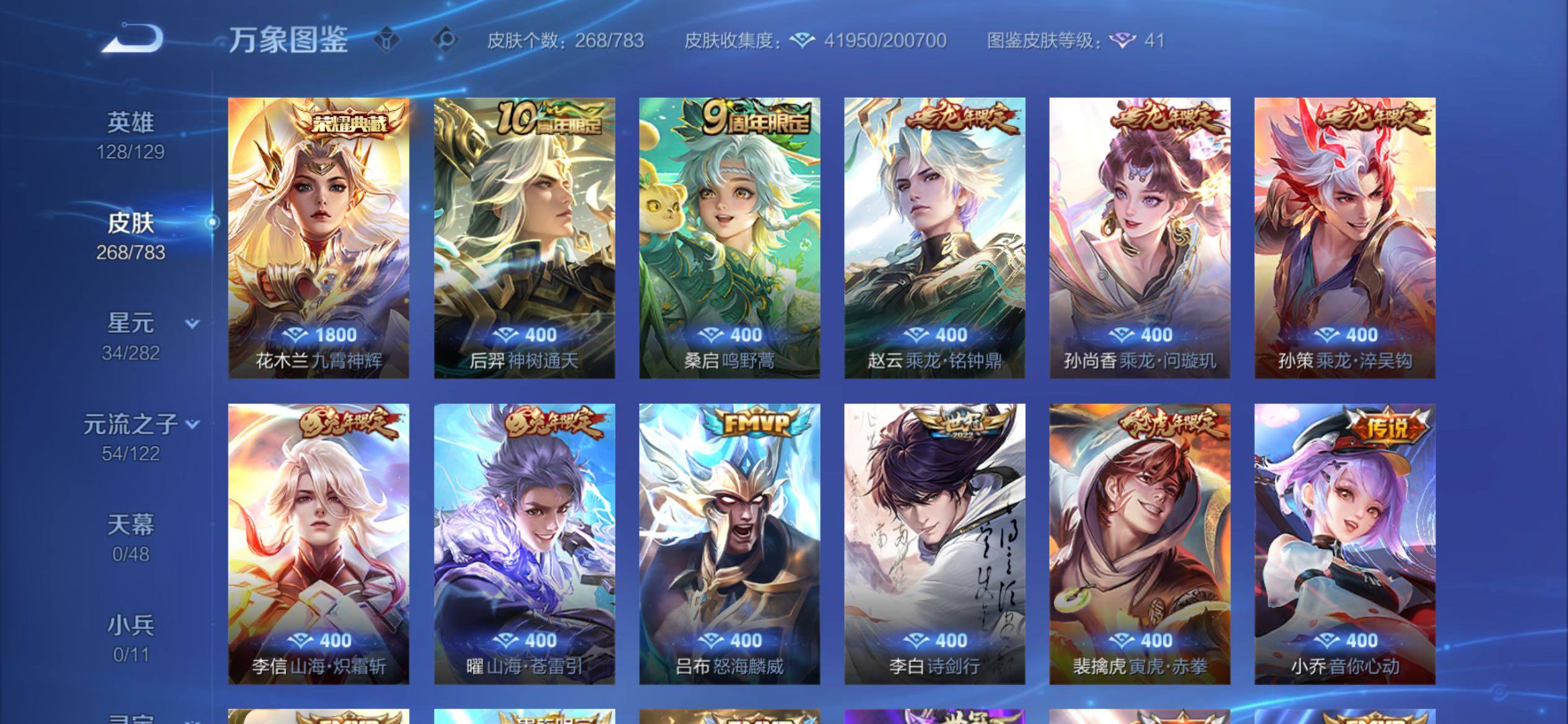 WZCMY4215672王者荣耀账号详情图6