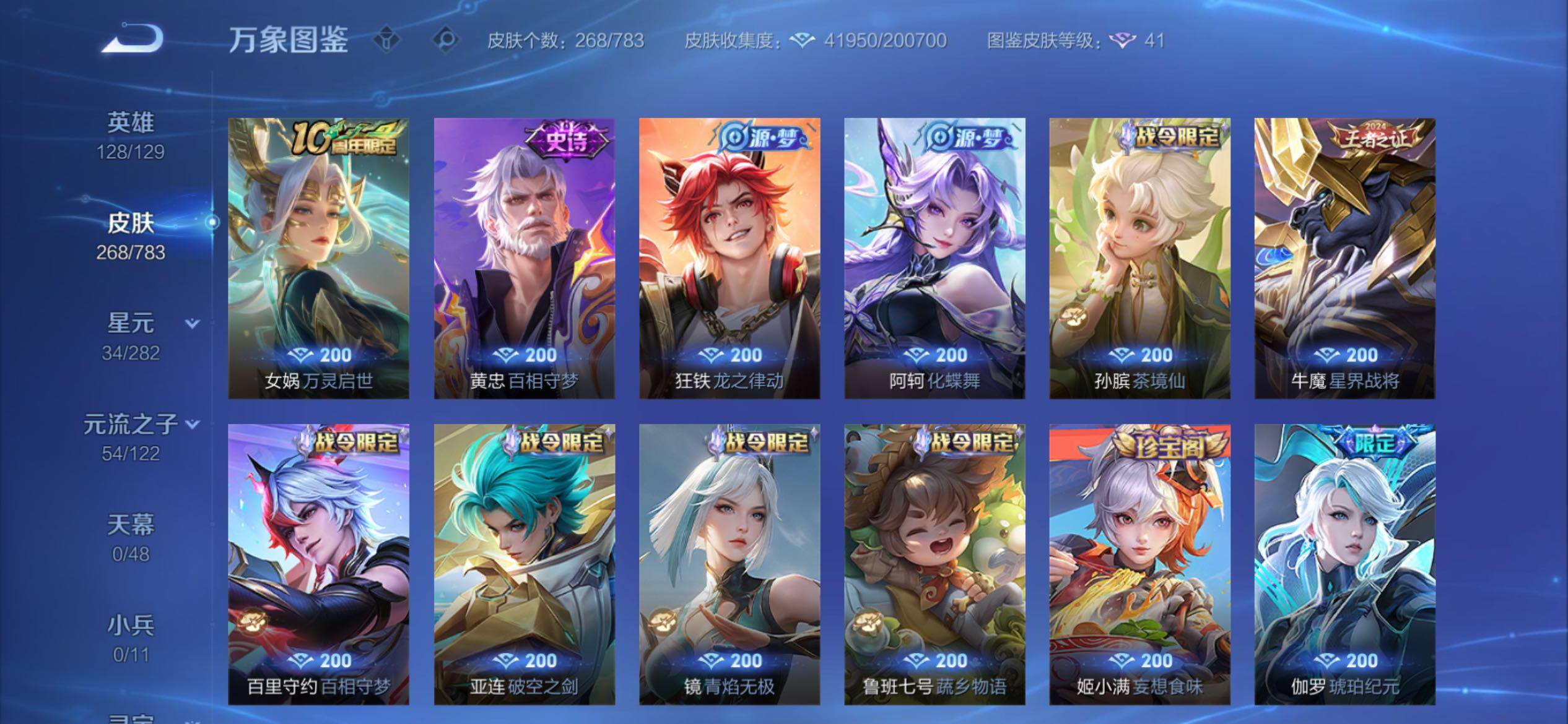 WZCMY4215672王者荣耀账号详情图8