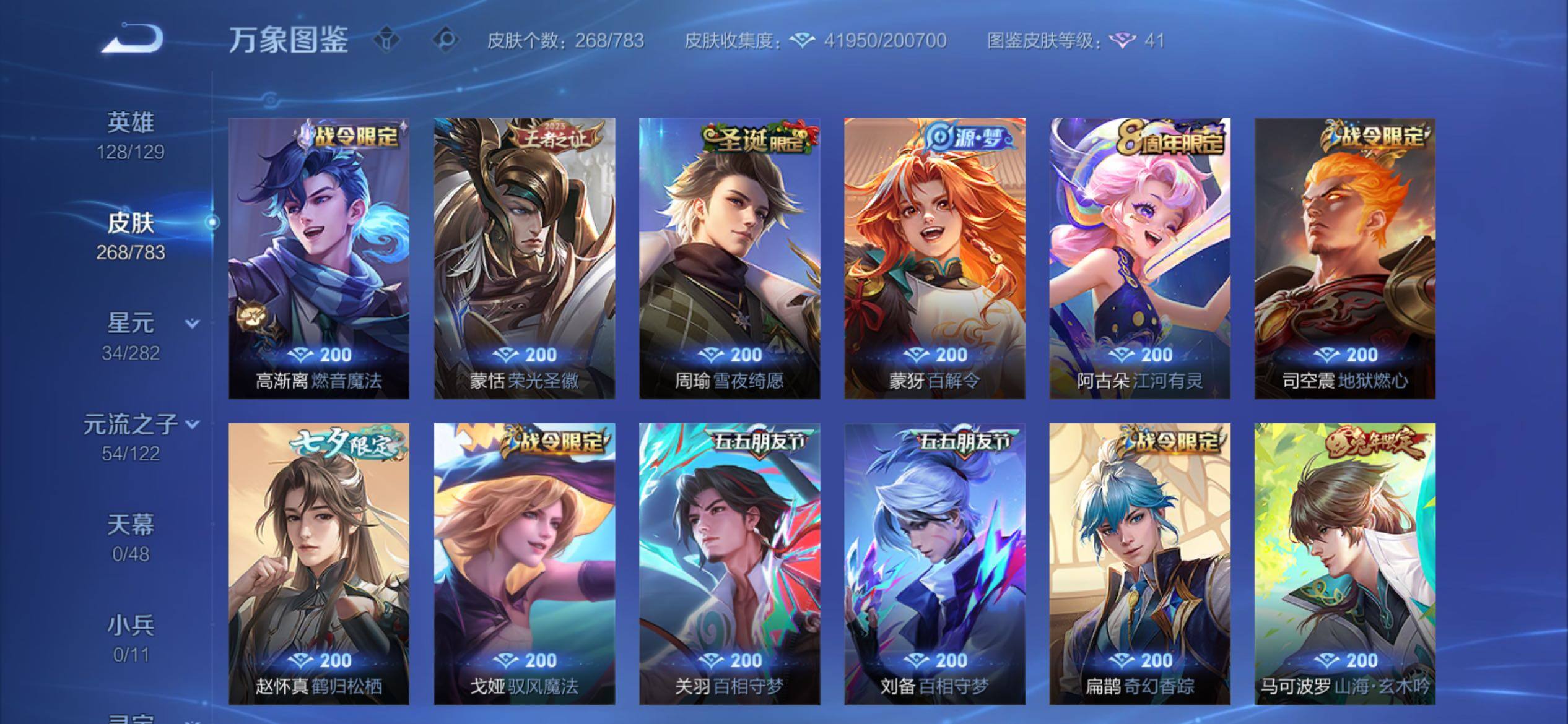 WZCMY4215672王者荣耀账号详情图9