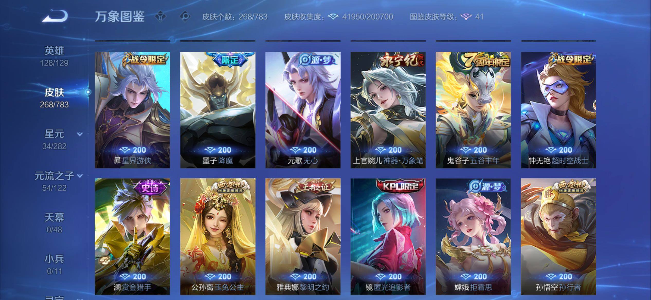 WZCMY4215672王者荣耀账号详情图11