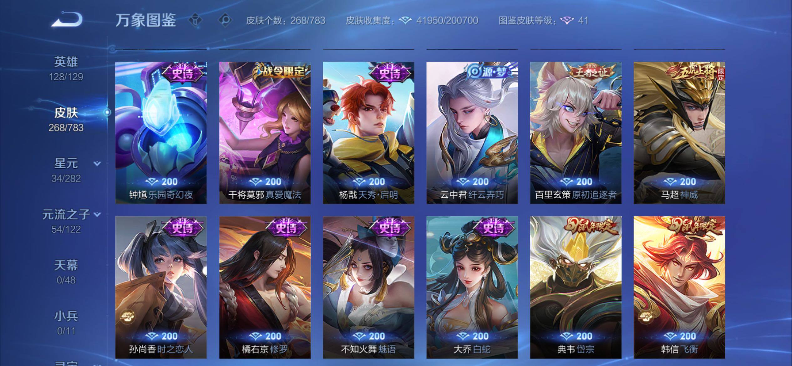 WZCMY4215672王者荣耀账号详情图10