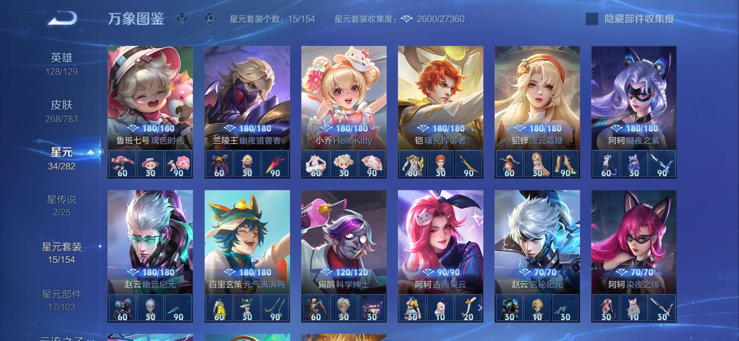 WZCMY4215672王者荣耀账号详情图14