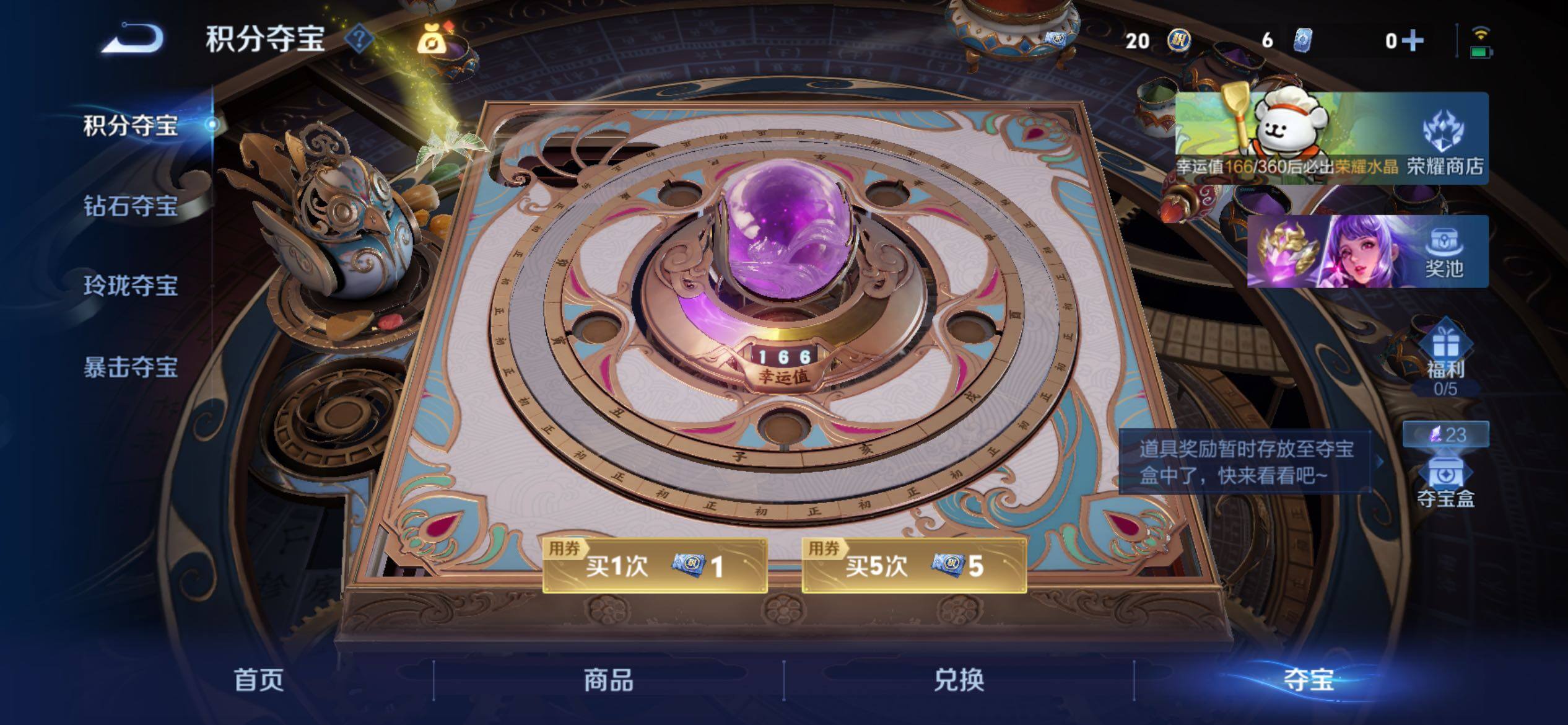 WZCMY4215672王者荣耀账号详情图19