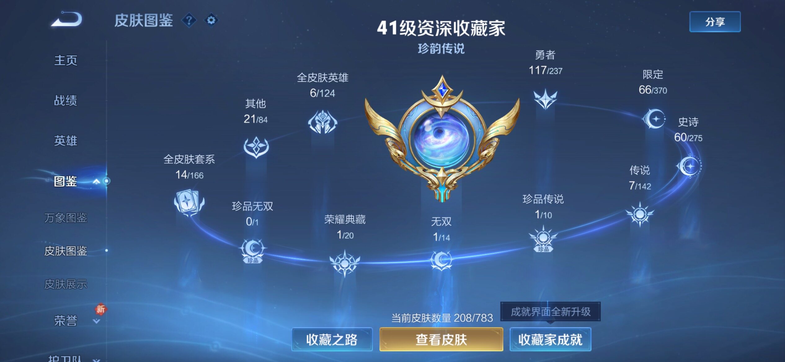 WZCMW4227437王者荣耀账号详情图3 WZCMW4227437王者荣耀账号详情图3