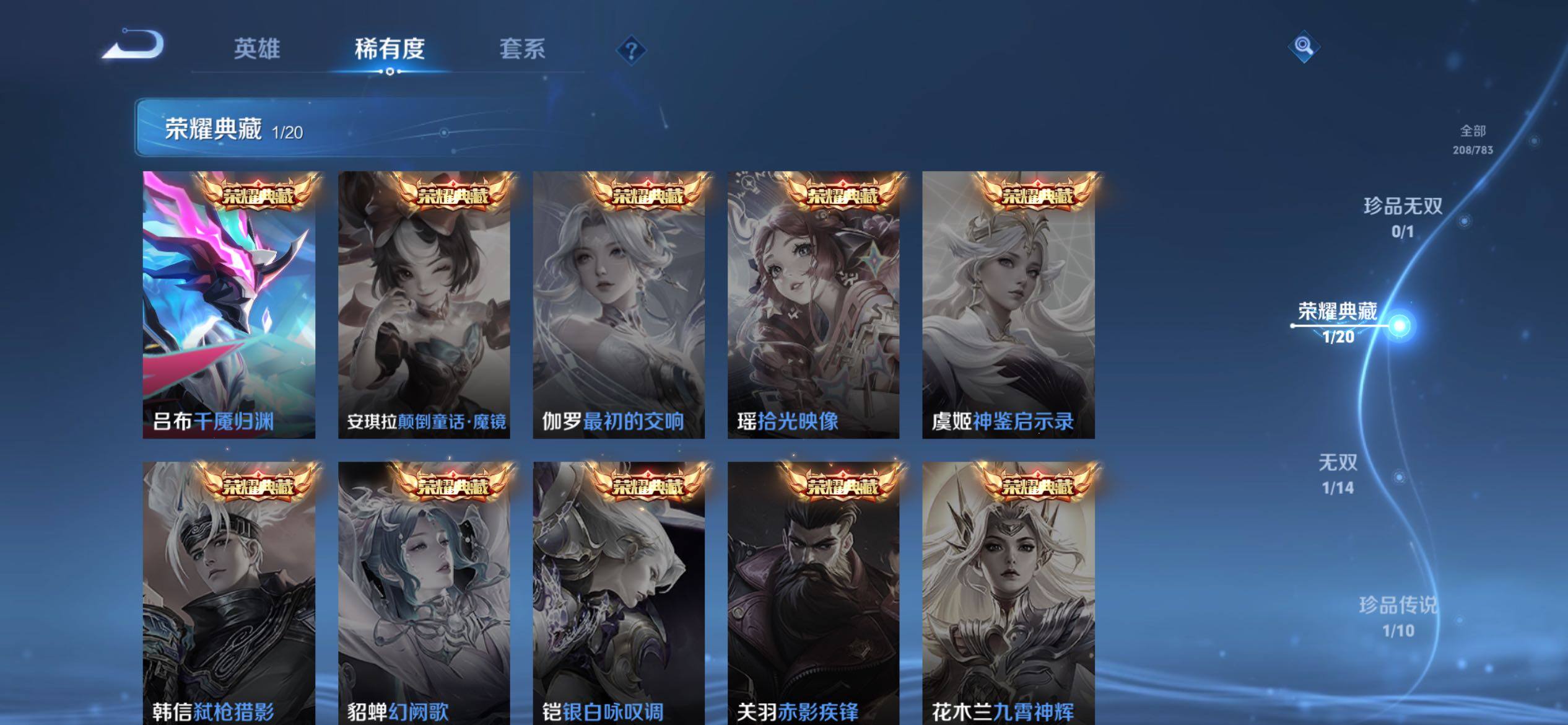 WZCMW4227437王者荣耀账号详情图4 WZCMW4227437王者荣耀账号详情图4