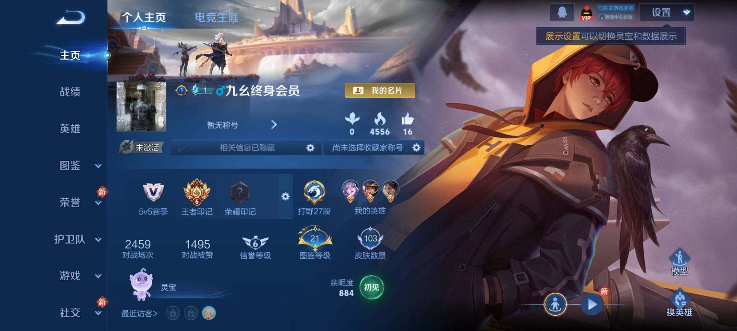 WZCMY4215656王者荣耀账号详情图2