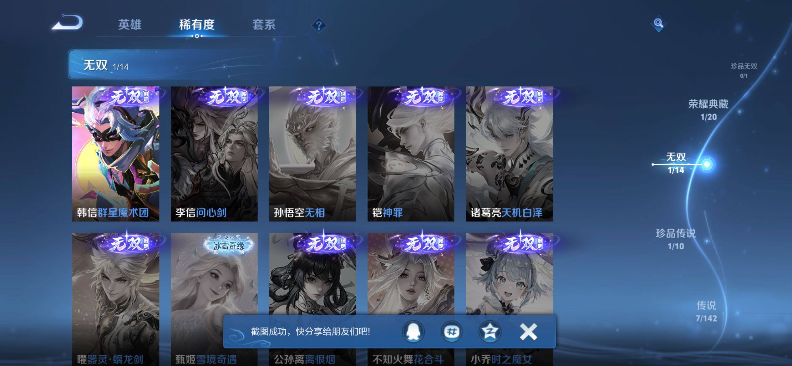 WZCMW4227437王者荣耀账号详情图5 WZCMW4227437王者荣耀账号详情图5