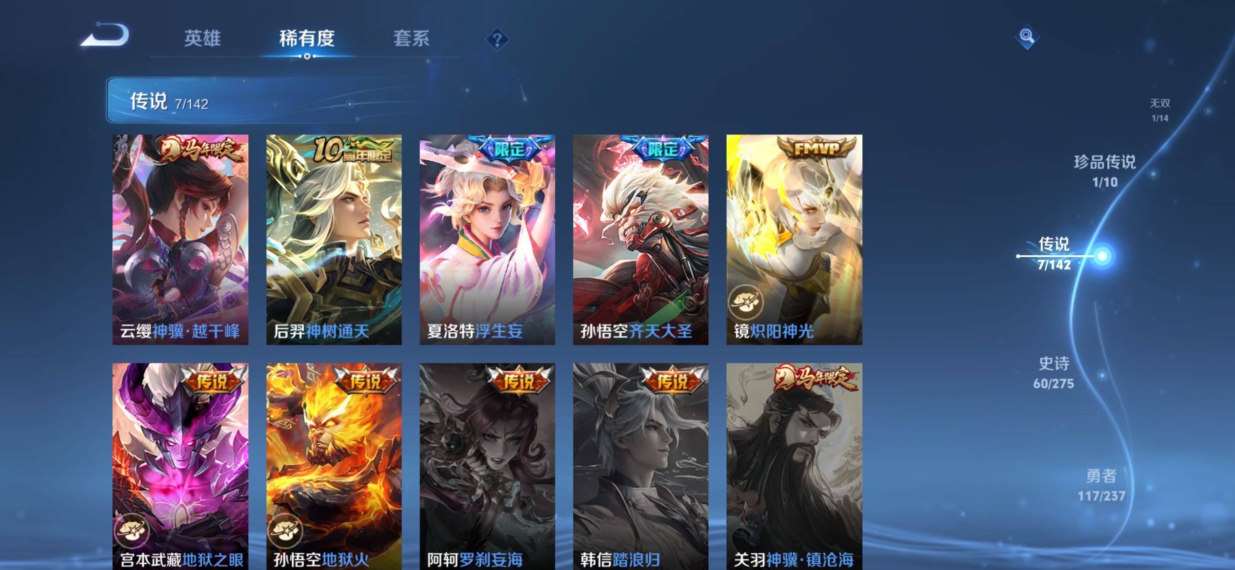 WZCMW4227437王者荣耀账号详情图7 WZCMW4227437王者荣耀账号详情图7