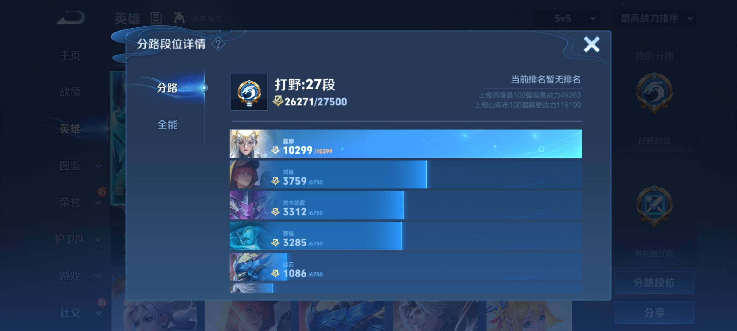 WZCMY4215656王者荣耀账号详情图4