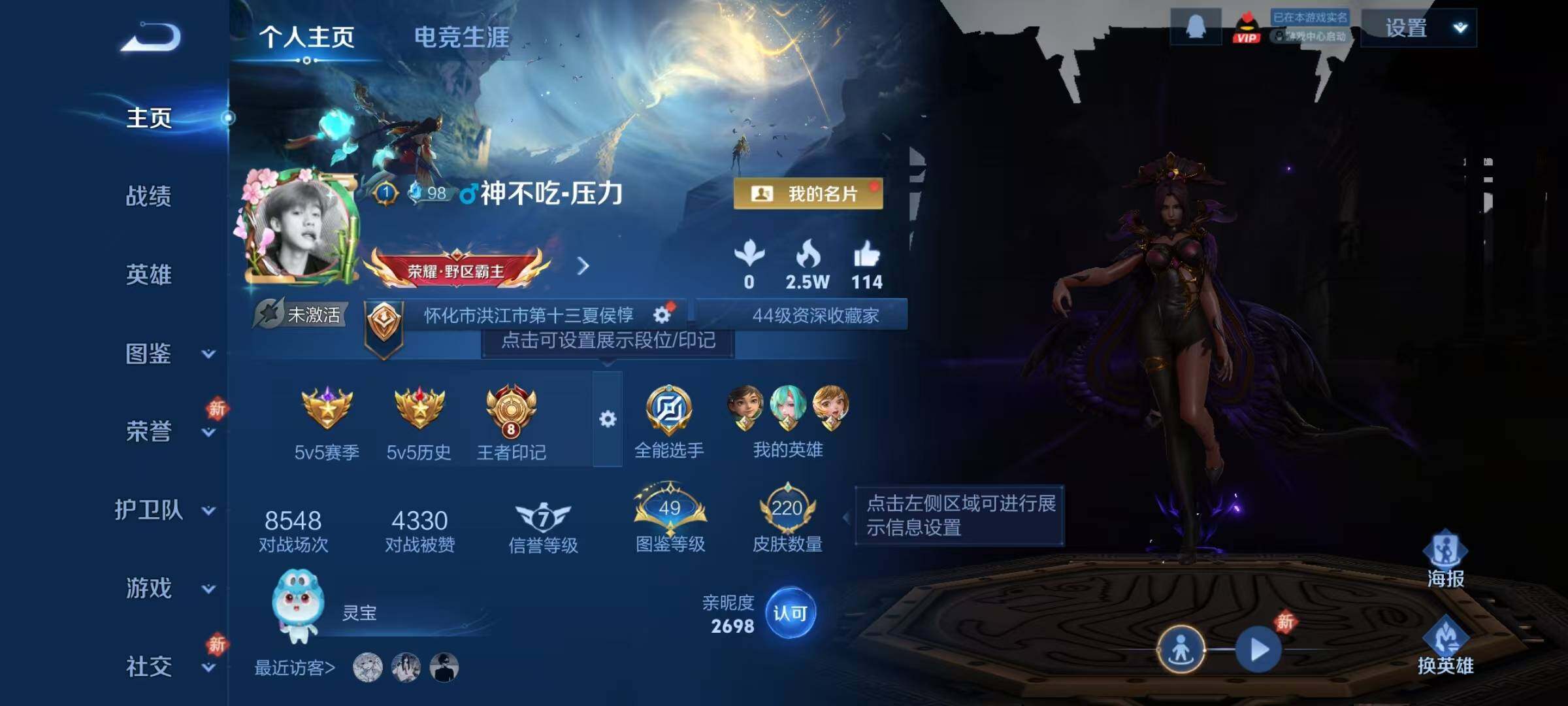 WZQM4225018王者荣耀账号详情图7