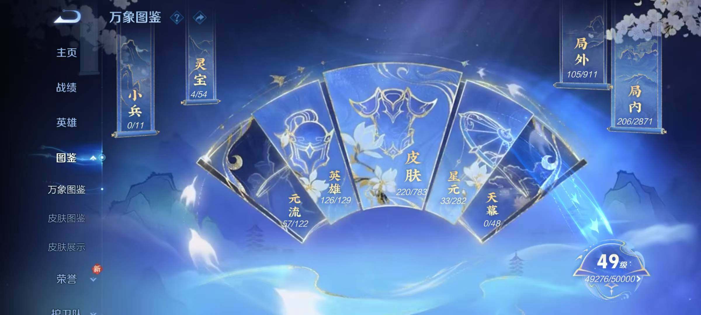 WZQM4225018王者荣耀账号详情图9