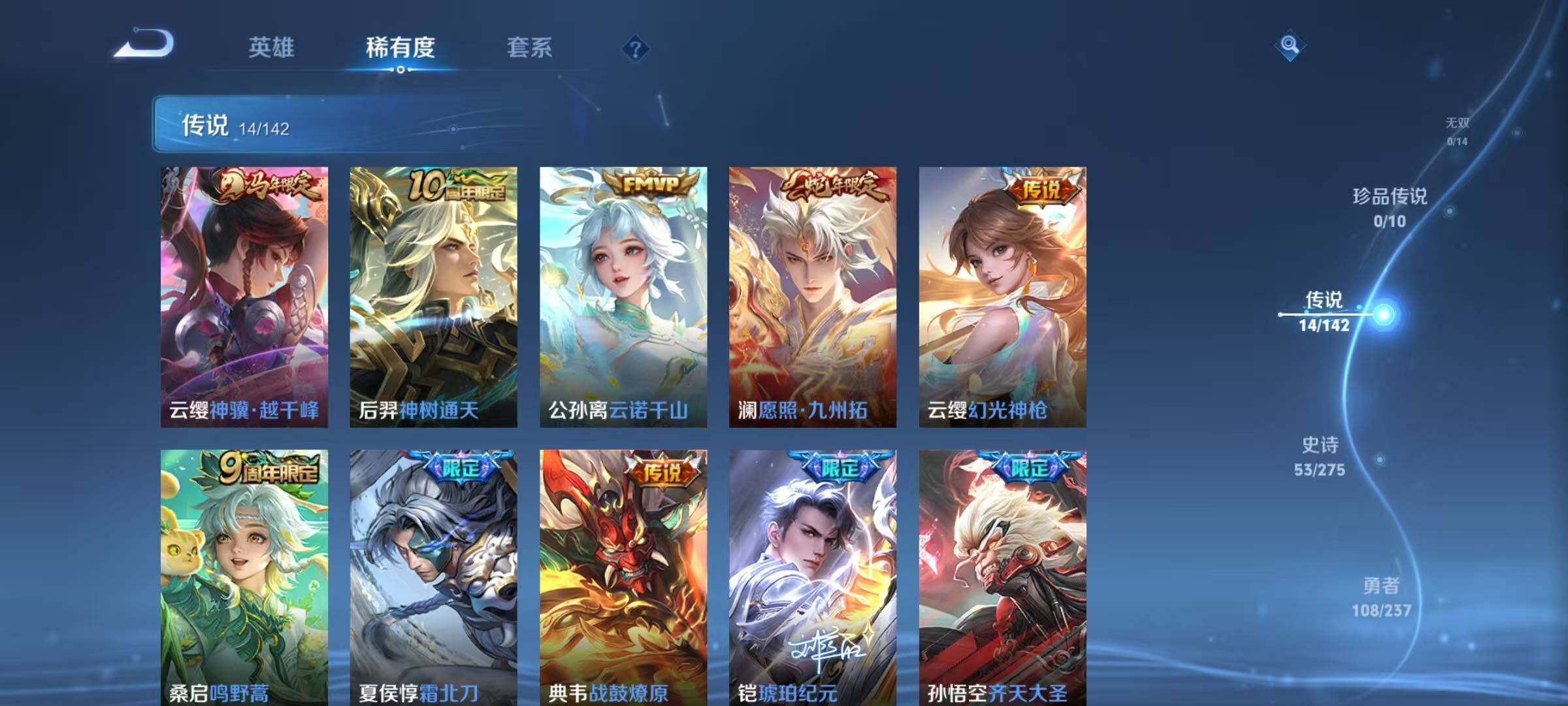 WZQM4225018王者荣耀账号详情图12