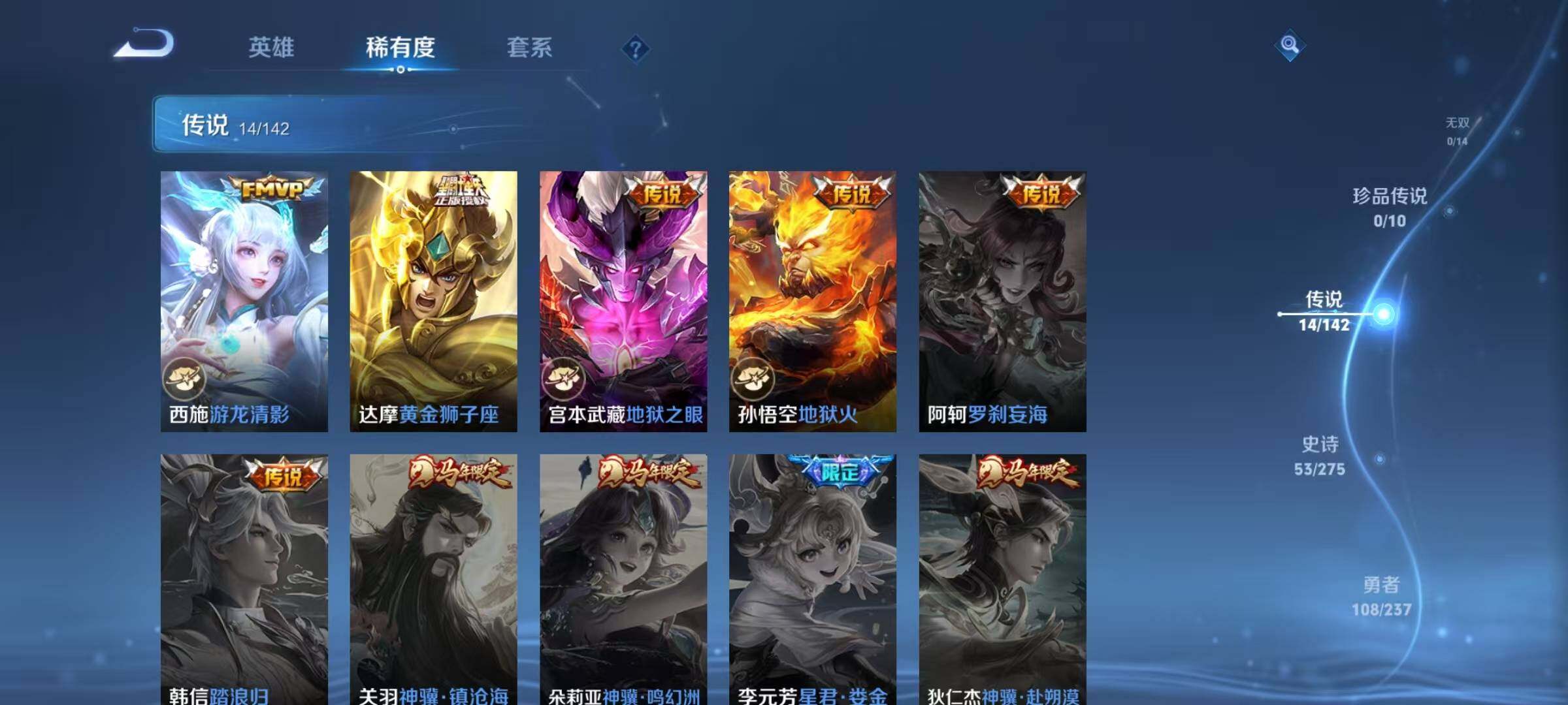 WZQM4225018王者荣耀账号详情图13