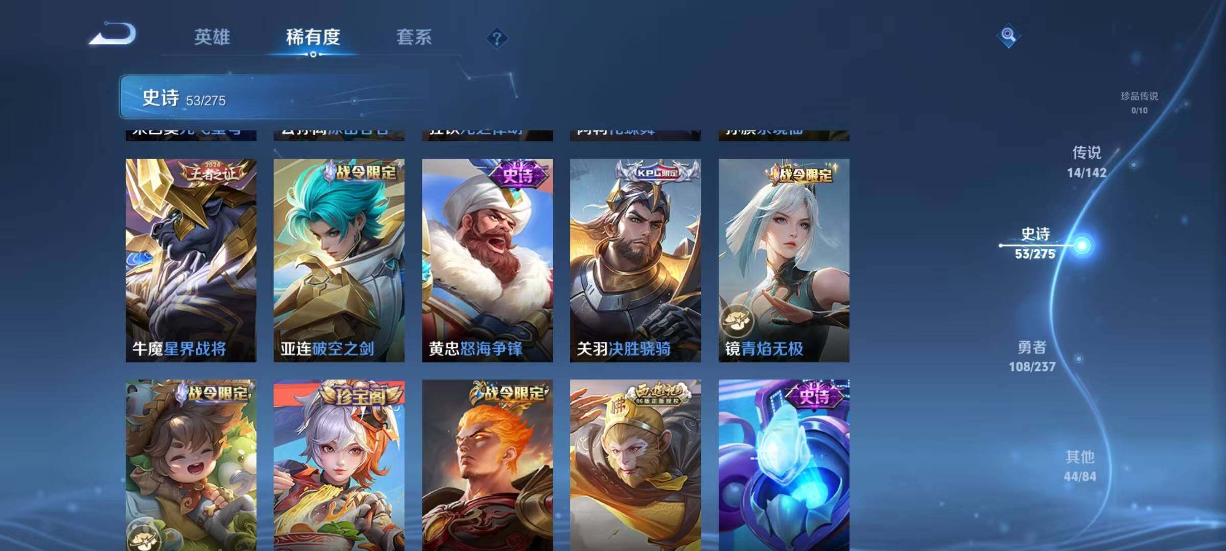 WZQM4225018王者荣耀账号详情图15