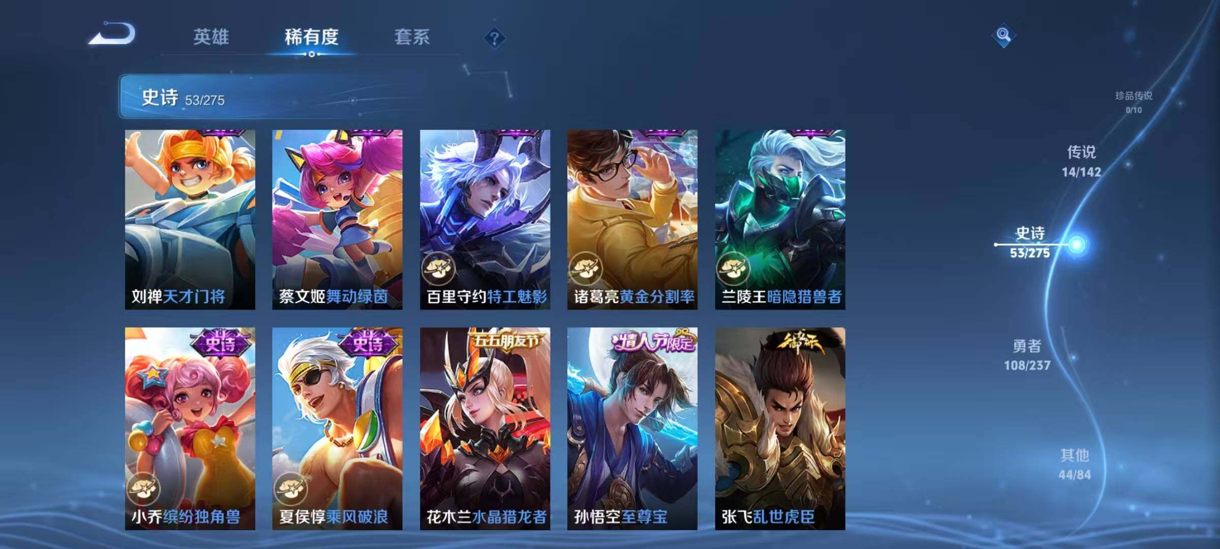 WZQM4225018王者荣耀账号详情图17