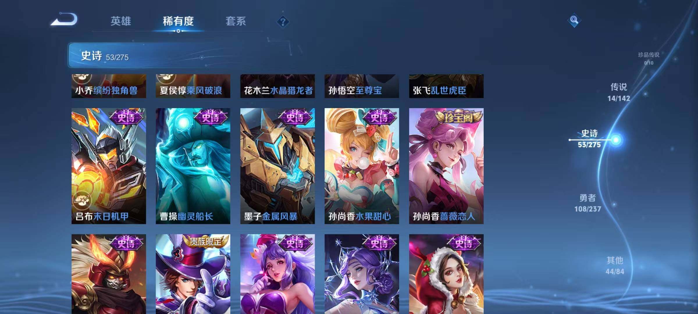 WZQM4225018王者荣耀账号详情图18