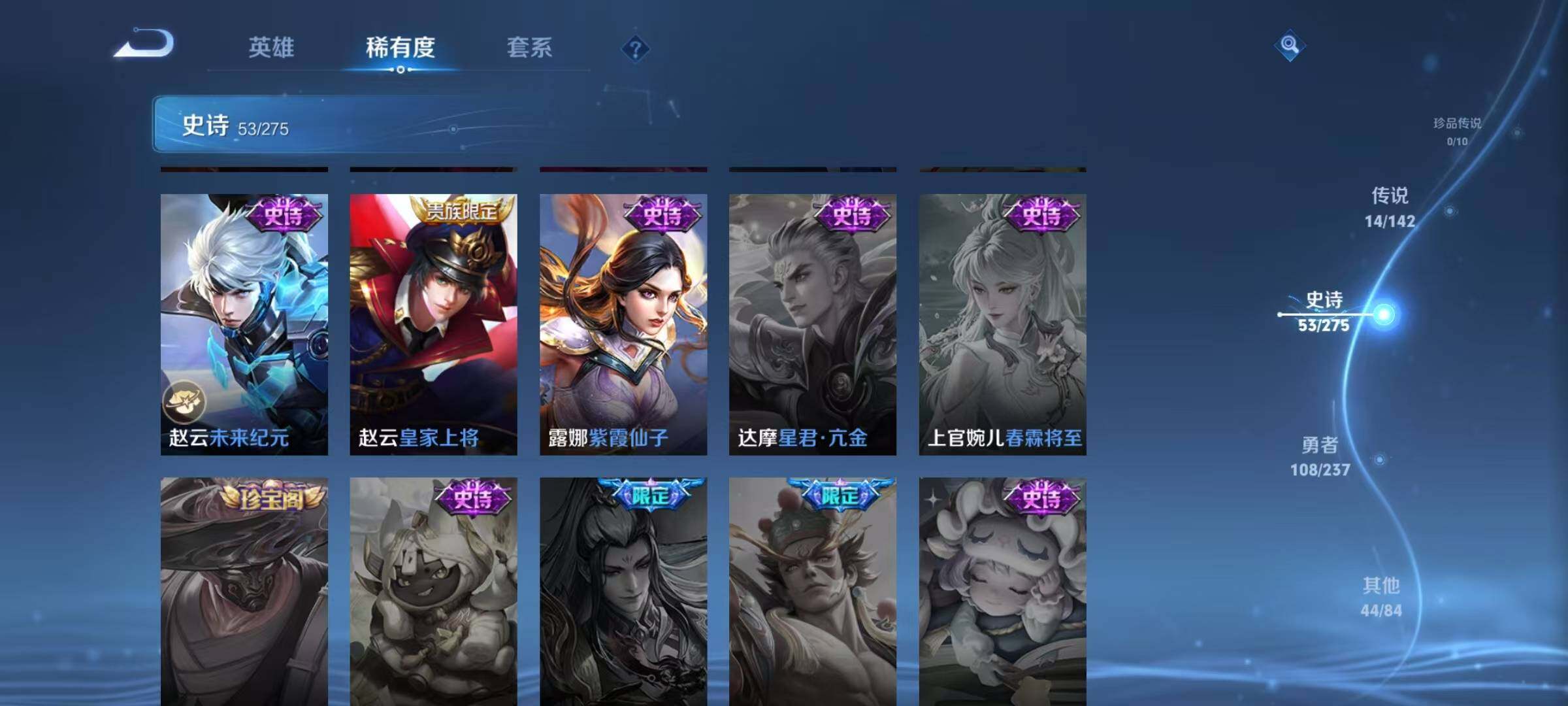 WZQM4225018王者荣耀账号详情图19