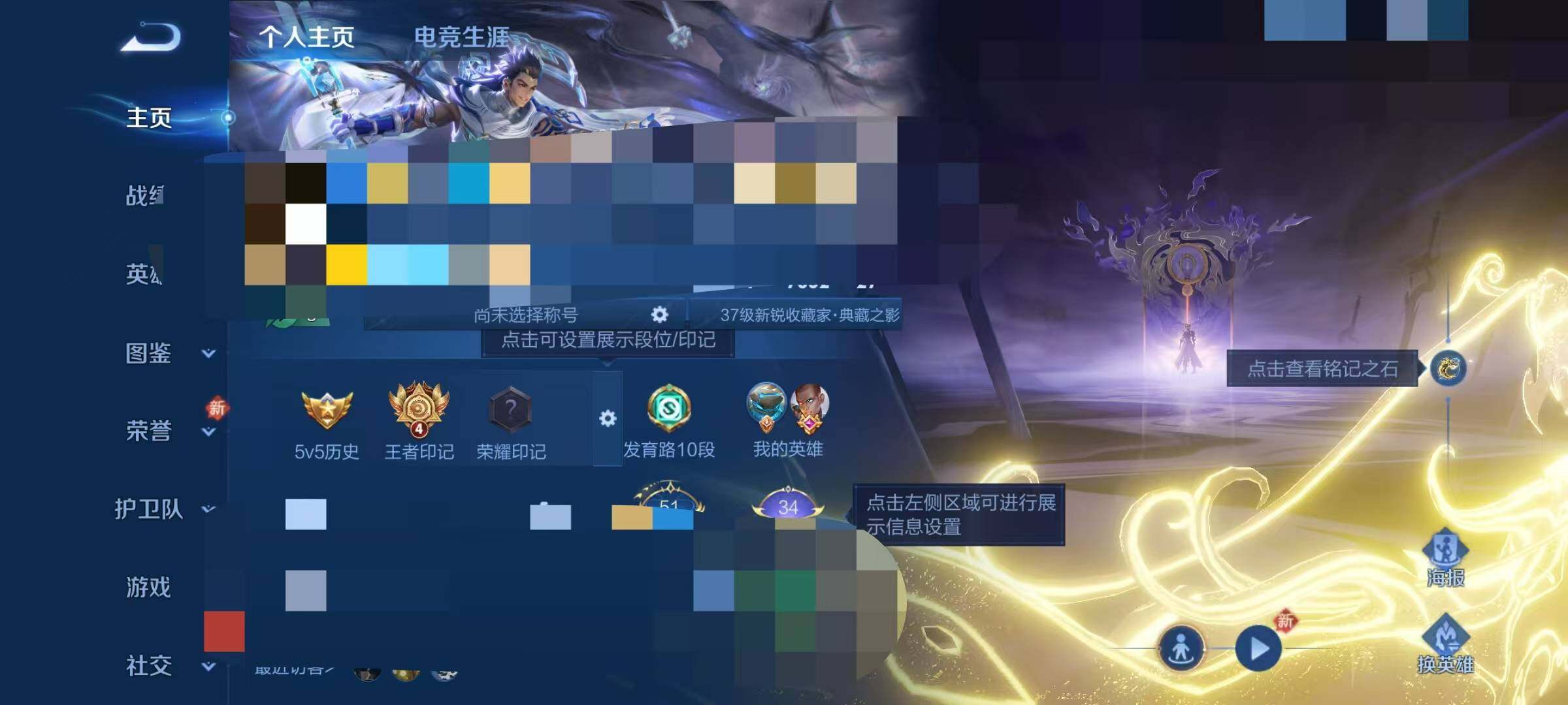 WZQM4215416王者荣耀账号详情图6