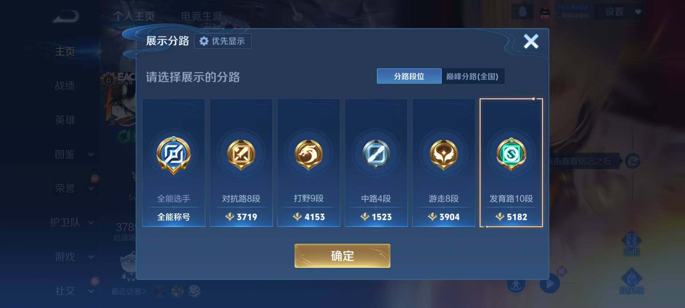 WZQM4215416王者荣耀账号详情图8