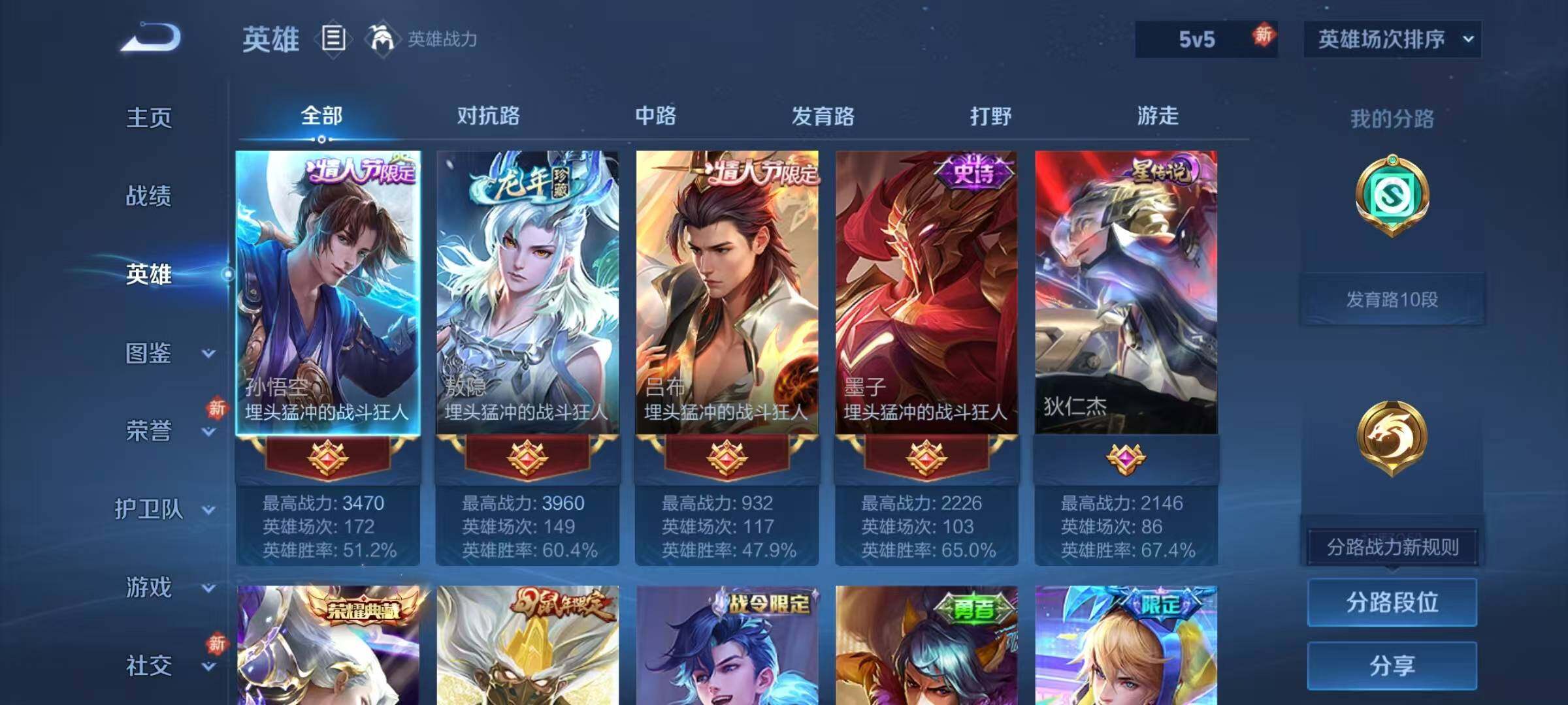 WZQM4215416王者荣耀账号详情图9