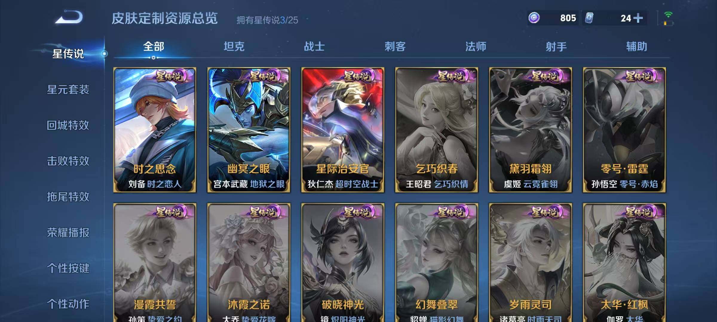 WZQM4215416王者荣耀账号详情图13