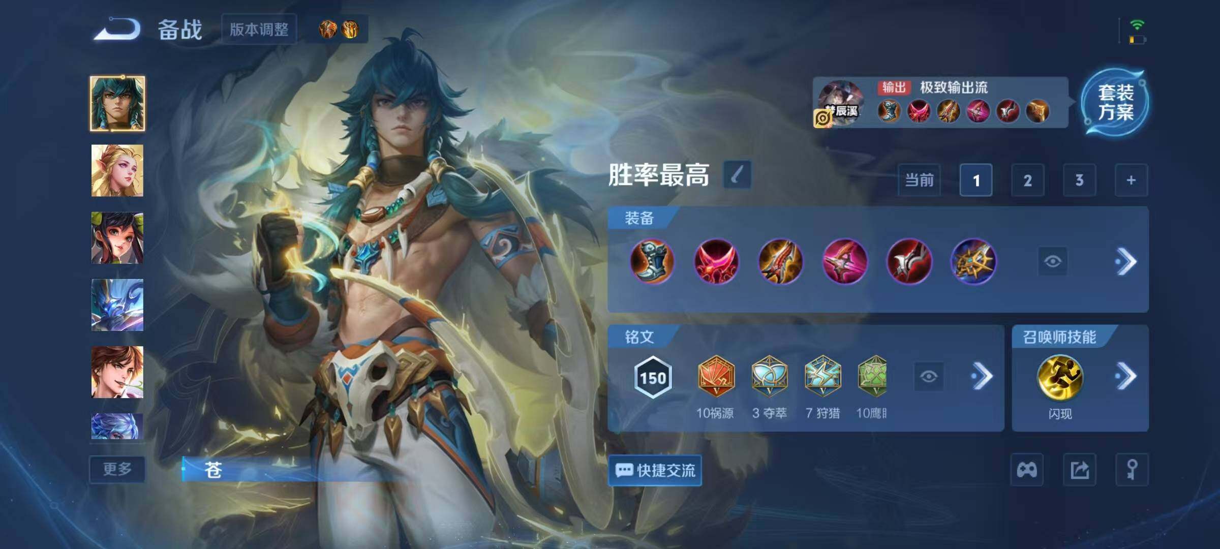 WZQM4215416王者荣耀账号详情图11