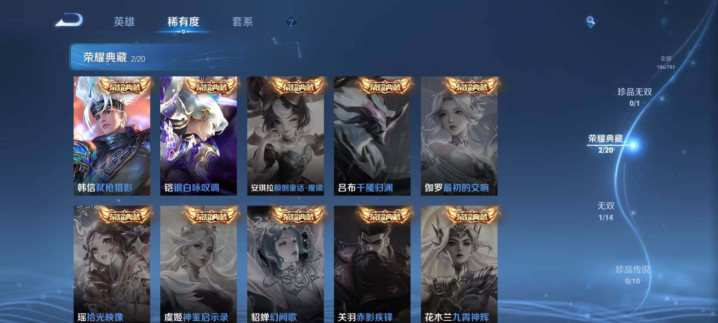 WZQM4215416王者荣耀账号详情图15