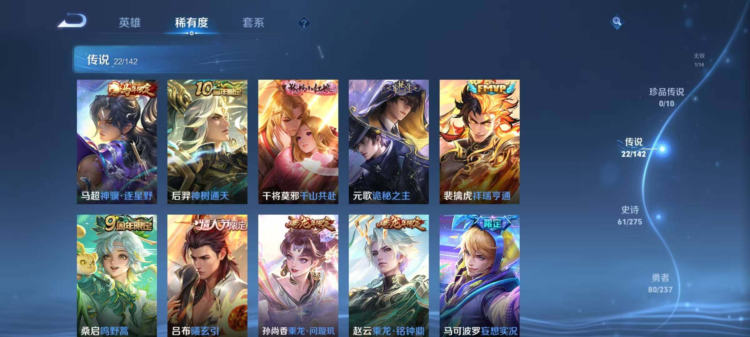 WZQM4215416王者荣耀账号详情图18