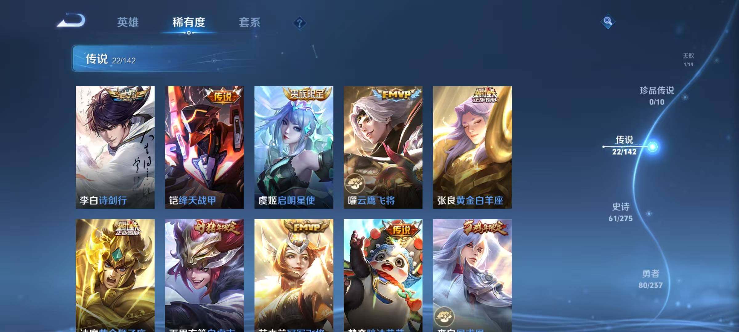 WZQM4215416王者荣耀账号详情图17