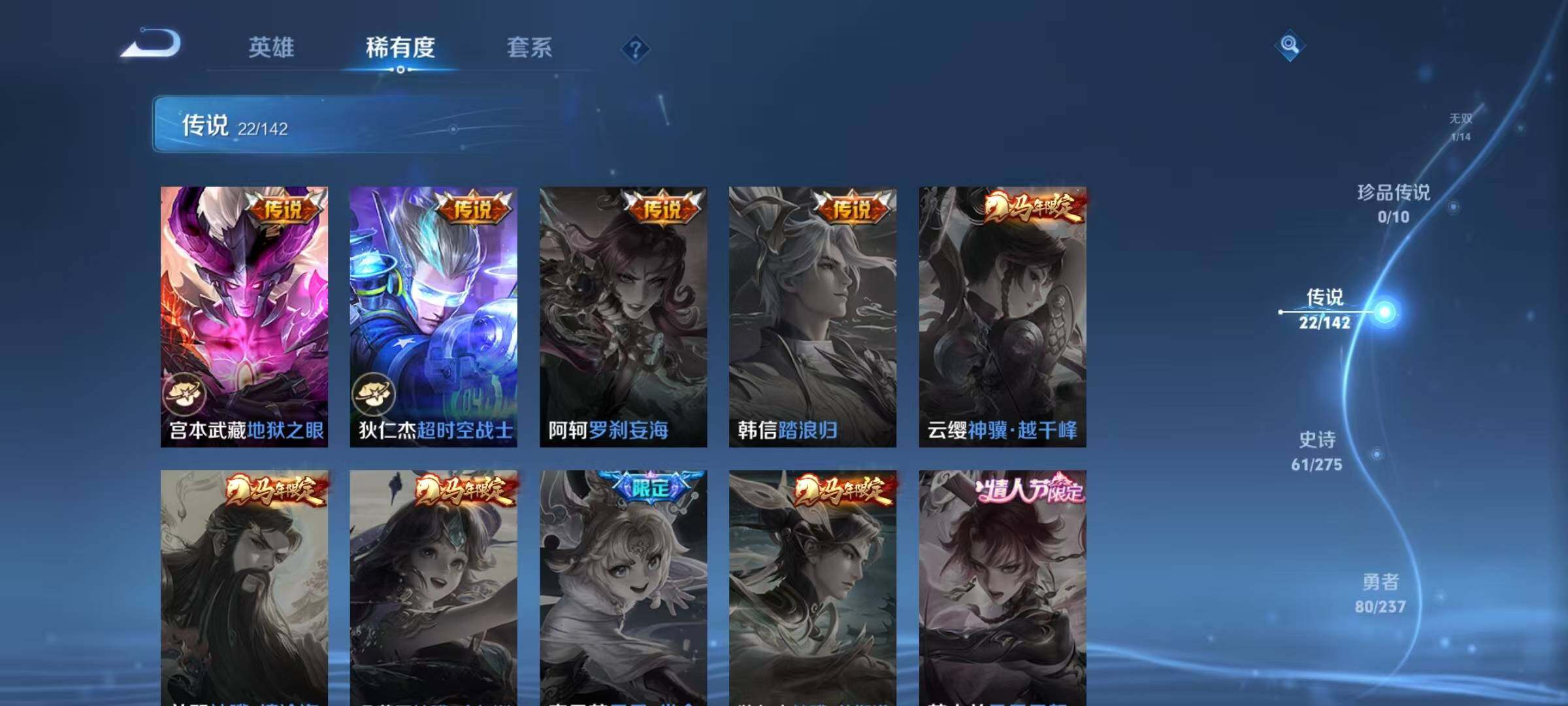 WZQM4215416王者荣耀账号详情图19