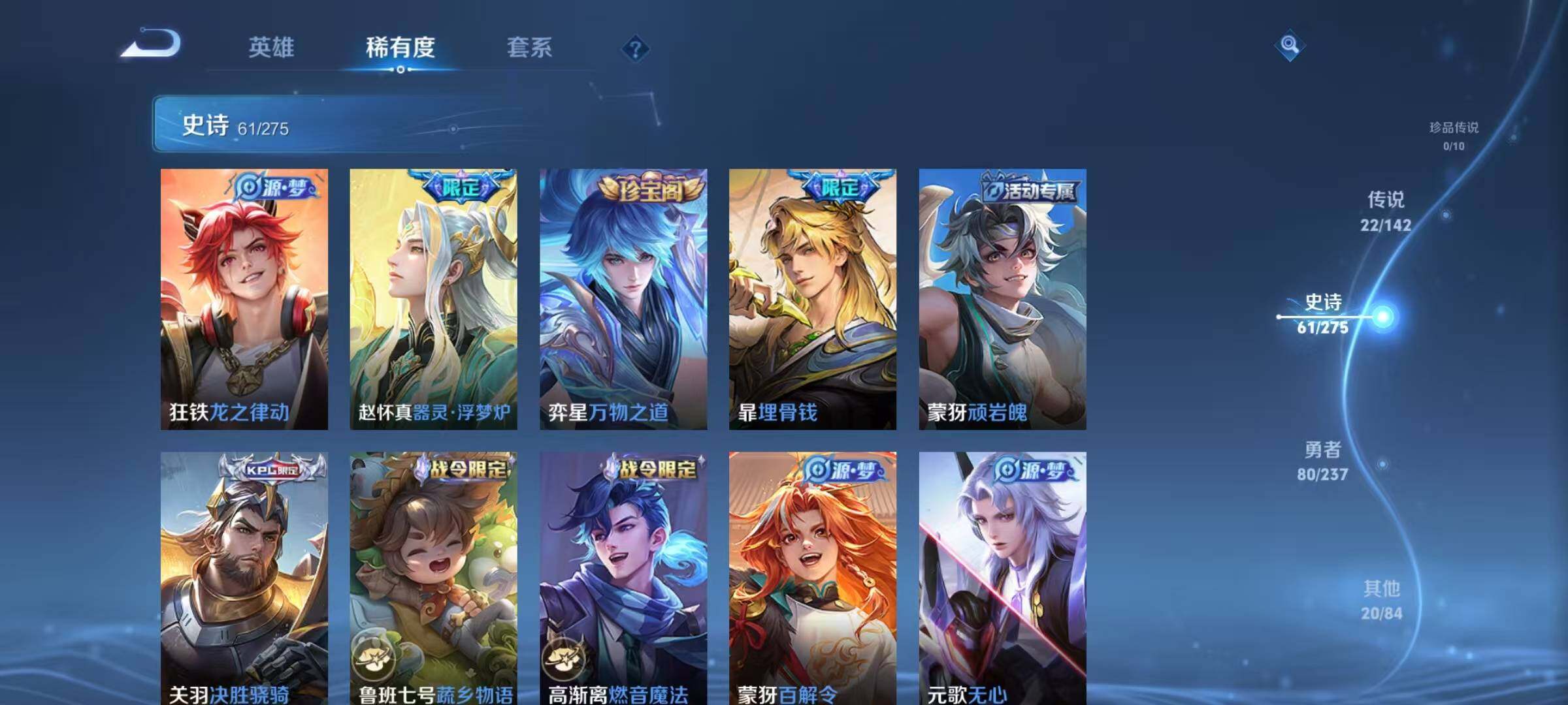 WZQM4215416王者荣耀账号详情图21