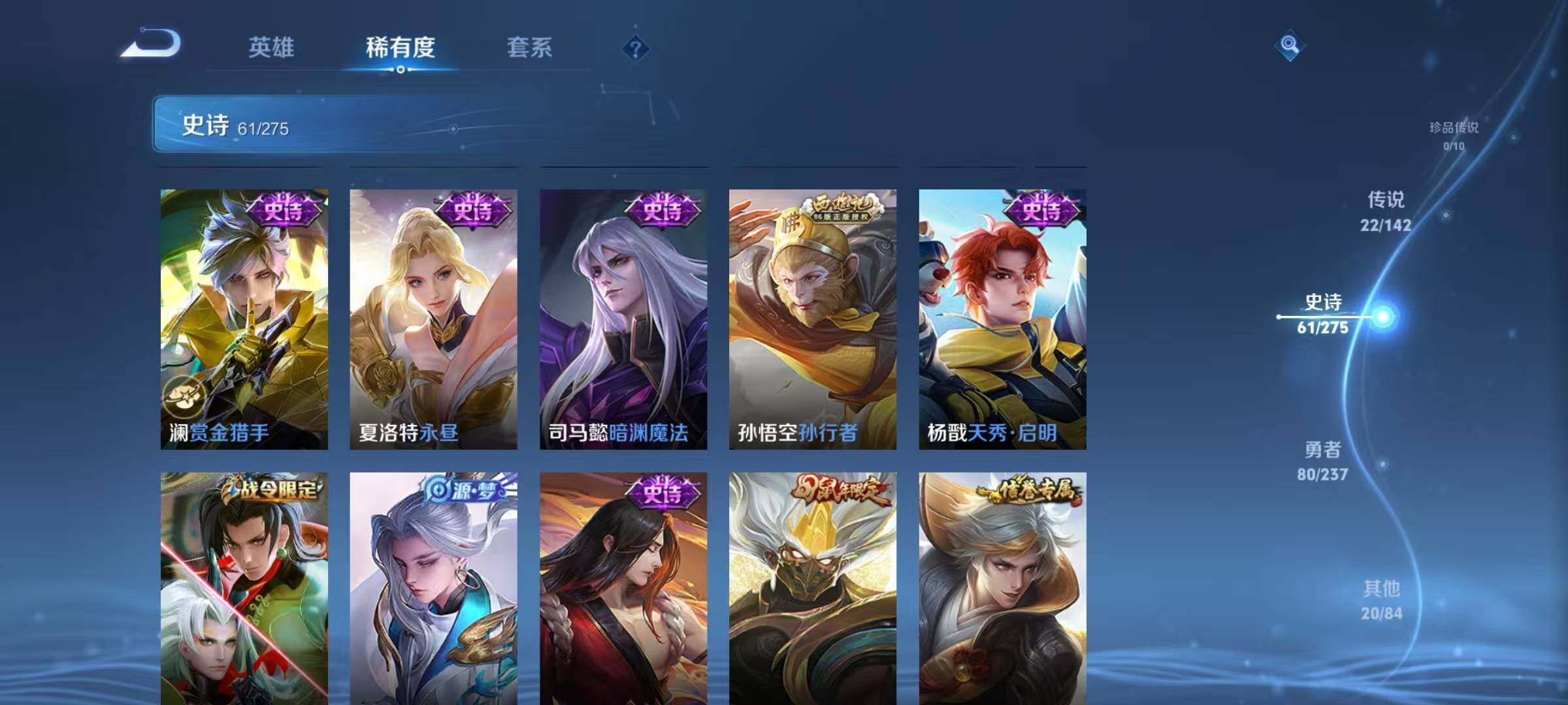 WZQM4215416王者荣耀账号详情图22