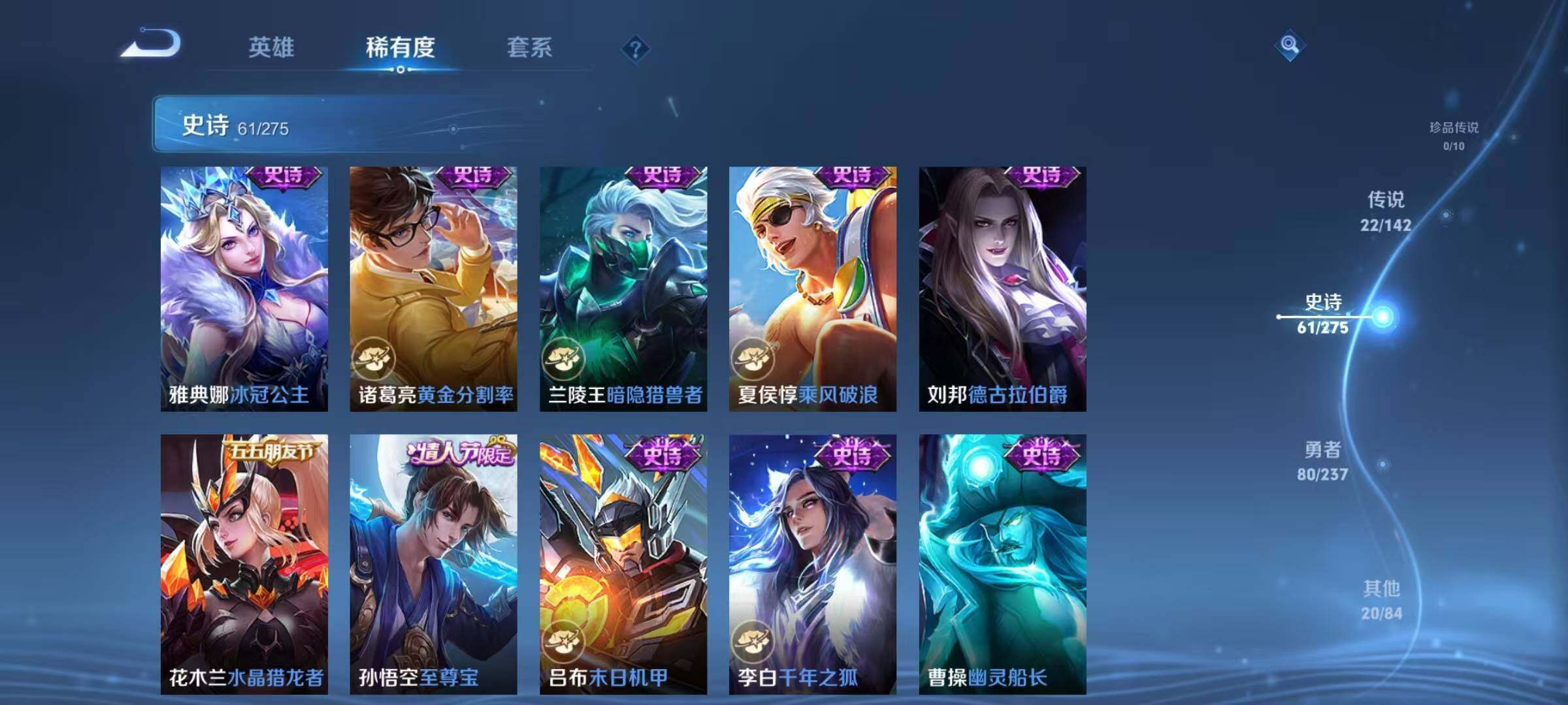 WZQM4215416王者荣耀账号详情图24