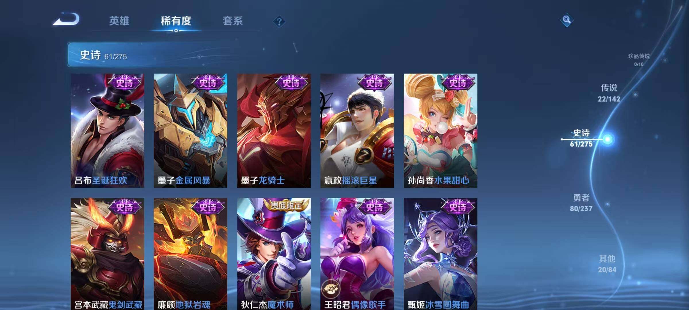 WZQM4215416王者荣耀账号详情图25