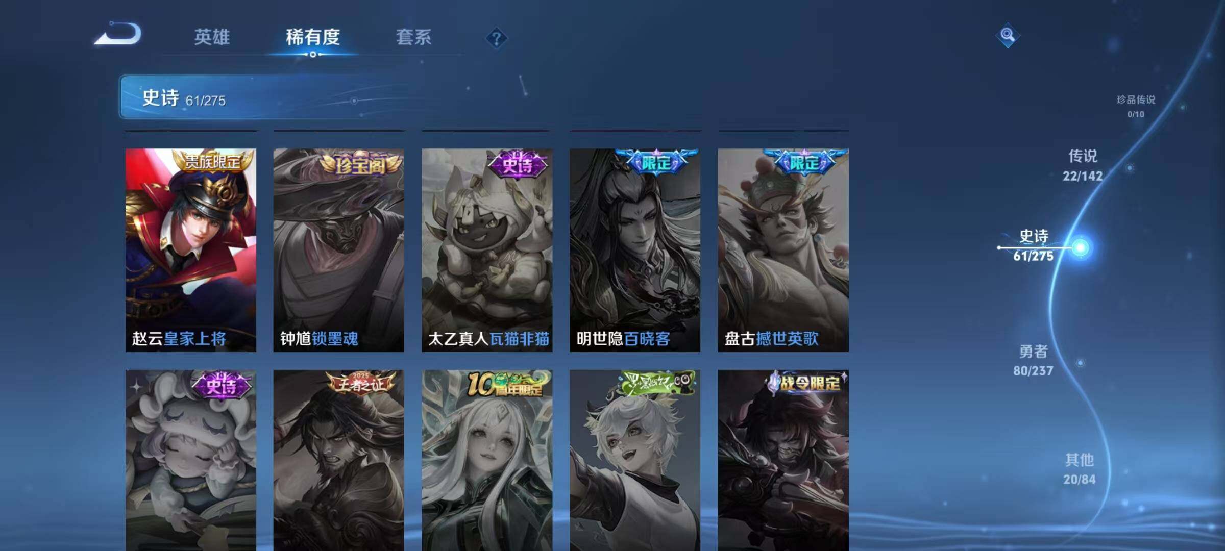 WZQM4215416王者荣耀账号详情图26