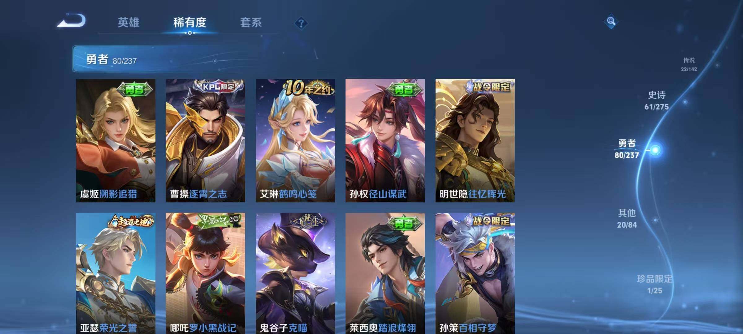 WZQM4215416王者荣耀账号详情图27