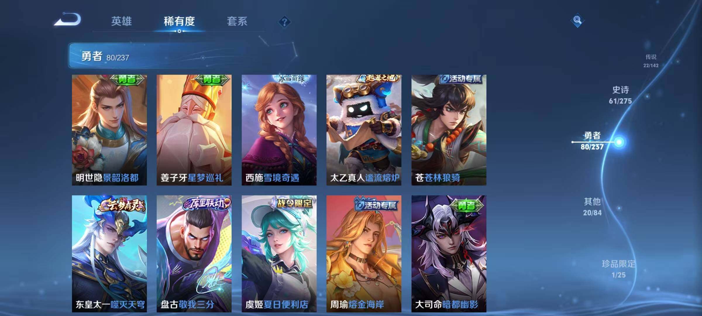 WZQM4215416王者荣耀账号详情图29